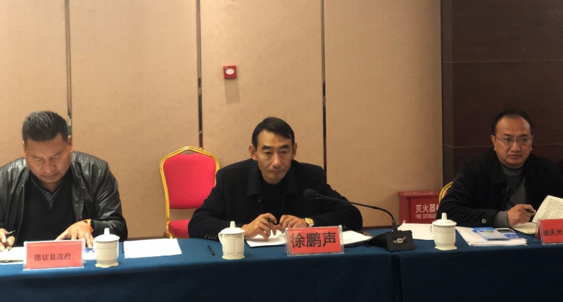 迪庆州副州长徐鹏声讲话