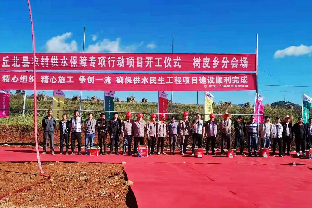 树皮乡分会场.jpg