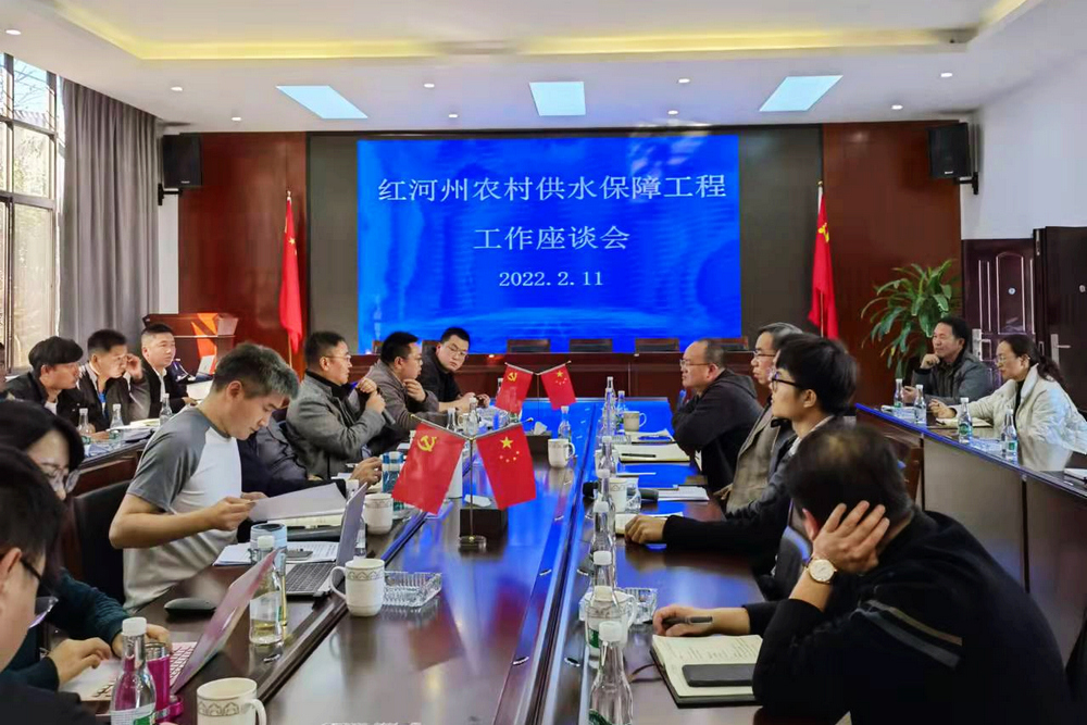 赶赴红河州蒙自市参加农饮项目座谈会.jpg