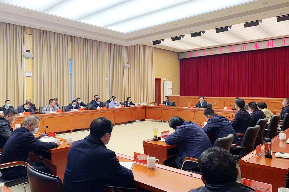 昭通市人民政府召开市水利工作会.jpg
