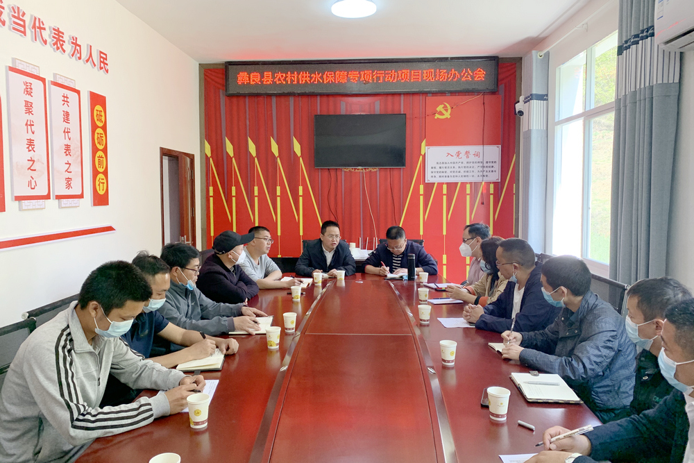彝良县对海塘子塘坝引水工程项目现场办公会2.jpg